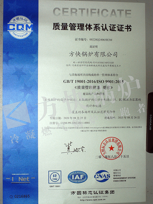 036 質量體系證書主頁-中文2023.8.jpg