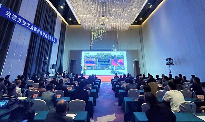 方快鍋爐經銷商大會.jpg